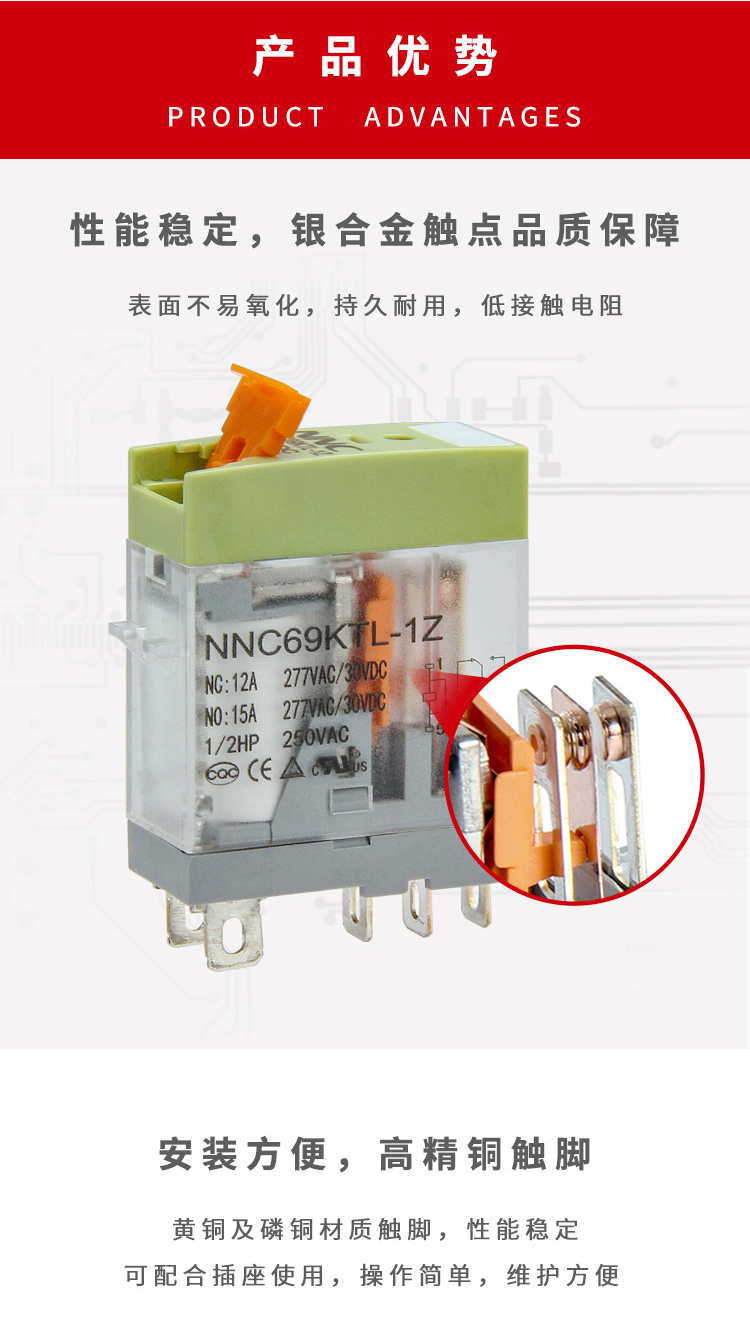 欣大NNC69KTL-1Z小型带灯带板扣线路板式电磁继电器 12A