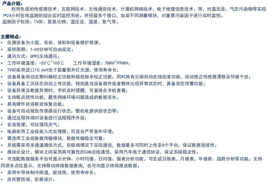 1654839125183145.png H4型和诚烟气排放在线监测系统