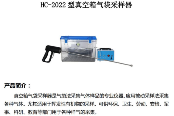 真空箱气袋采样器 加热枪普通枪