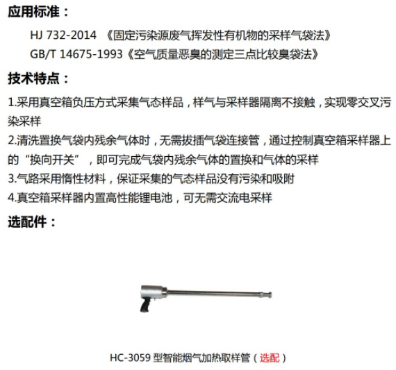 真空箱气袋采样器 加热枪普通枪