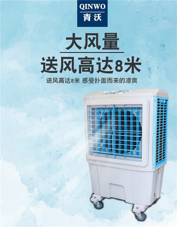 工业移动空调青沃KT-16系列冷风机2022年新款厂家直销