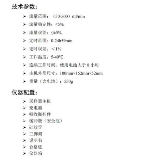 1654848450881038.png 大气采样仪