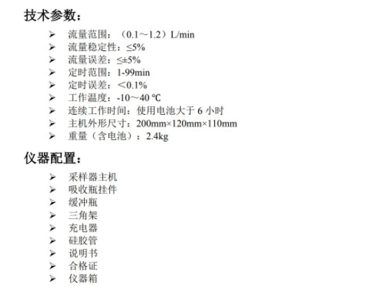 大气采样仪双路独立控制