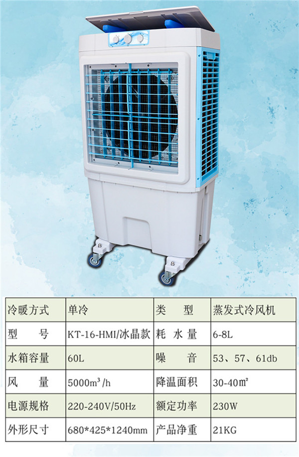 便携式空调机青沃KT-16HM普通款冷风机厂家发货速度快