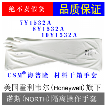 重庆罗特德勒隔离器手套产品型号2023已更新