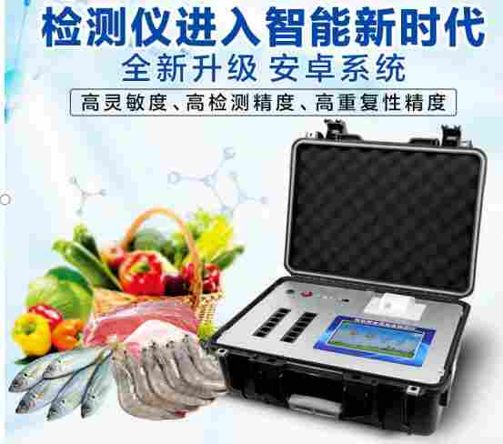  点赞踩 LB-G1200多功能食品安全快速检测仪 农药残留检测等