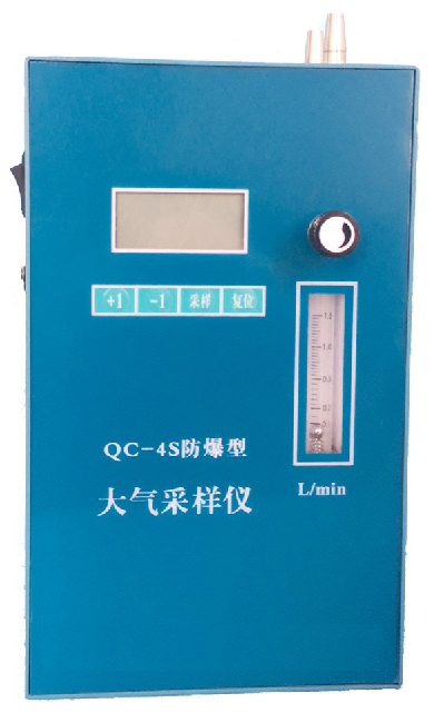 QC-4S型防爆大气采样仪