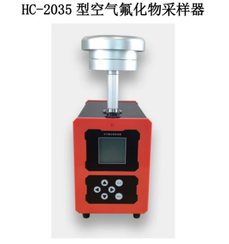 空气氟化物采样器 TSP PM10 PM2.5氟化物切割器