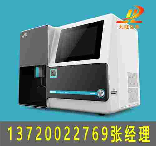 九陆生物维生素分析仪采购价是