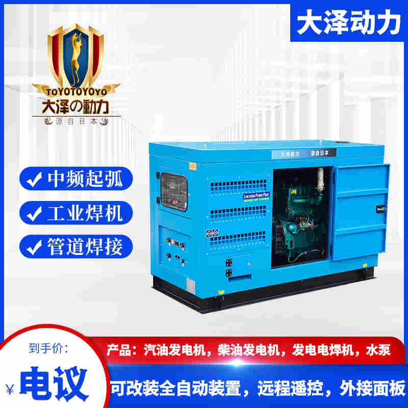 大泽600A柴油发电电焊两用机厂家