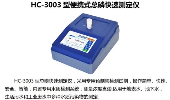 便携式COD氨氮总磷总氮检测仪