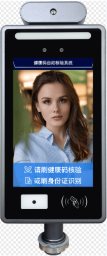 人脸识别测温健康码读取一体机