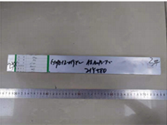 高铁小纵梁铝合金成分检测