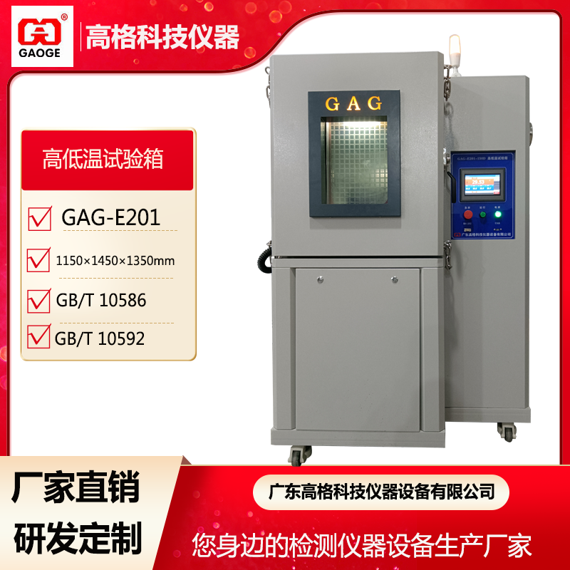 电池高低温防爆试验箱-环境试验箱厂家定制