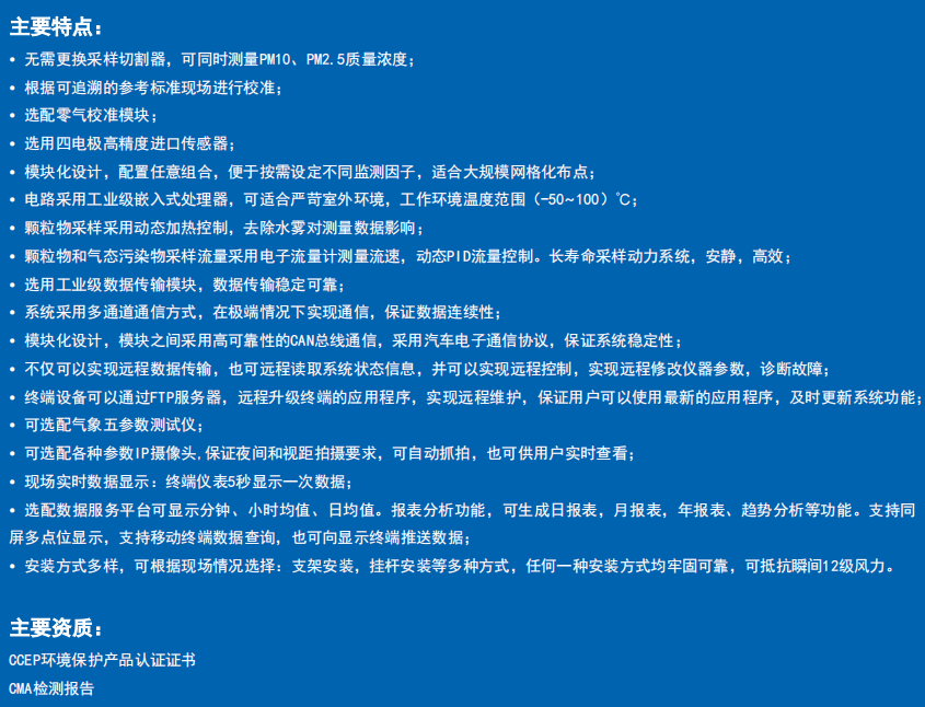 和诚标准型空气微站