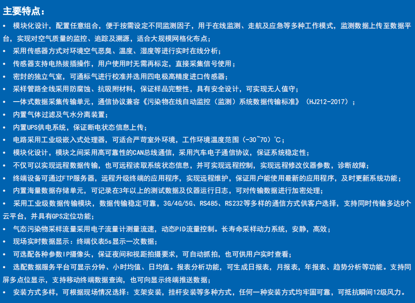 和诚有毒有害气体检测仪