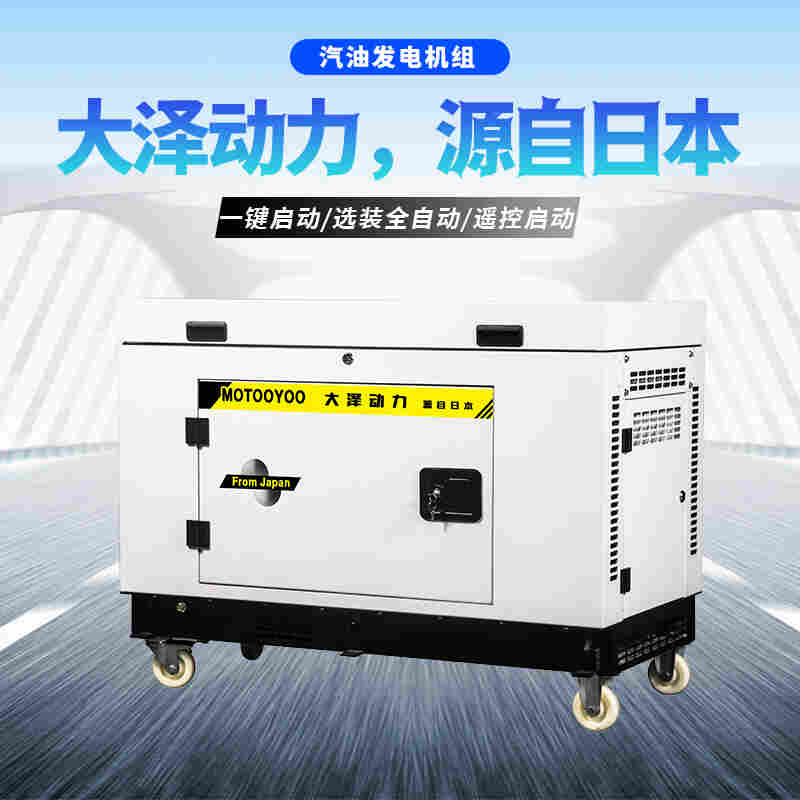 7kw静音式汽油发电机组价格