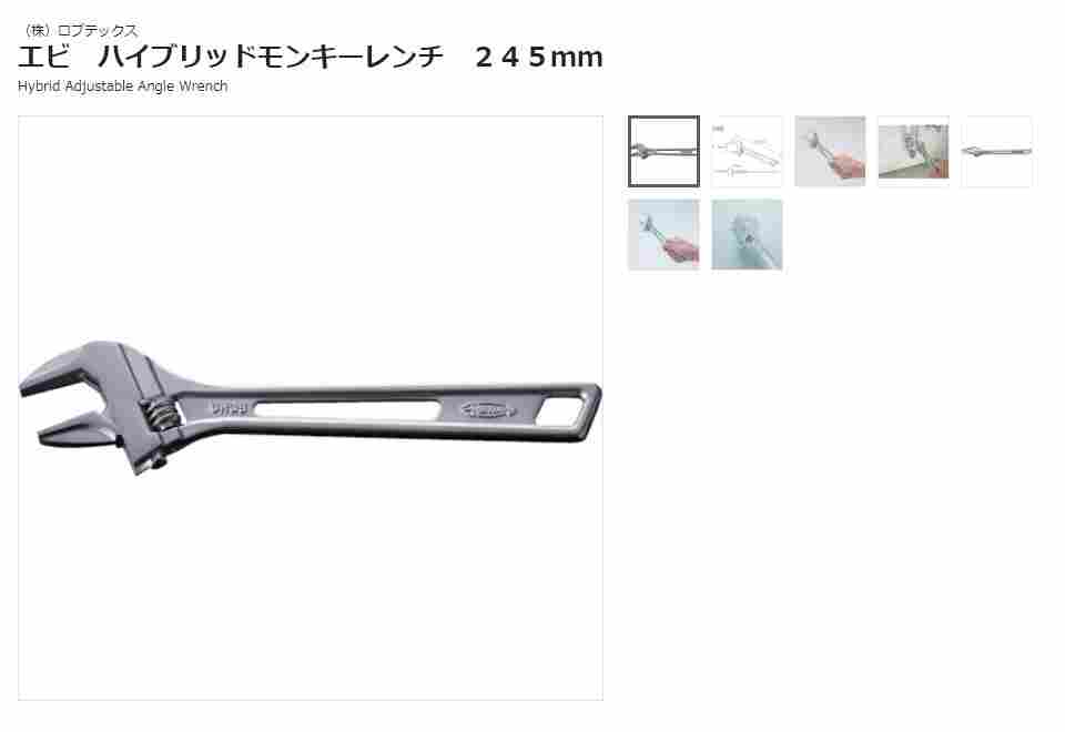 日本L0BSTER虾牌 UM36 混合活动扳手 宽口可拧紧大一号的螺栓螺母