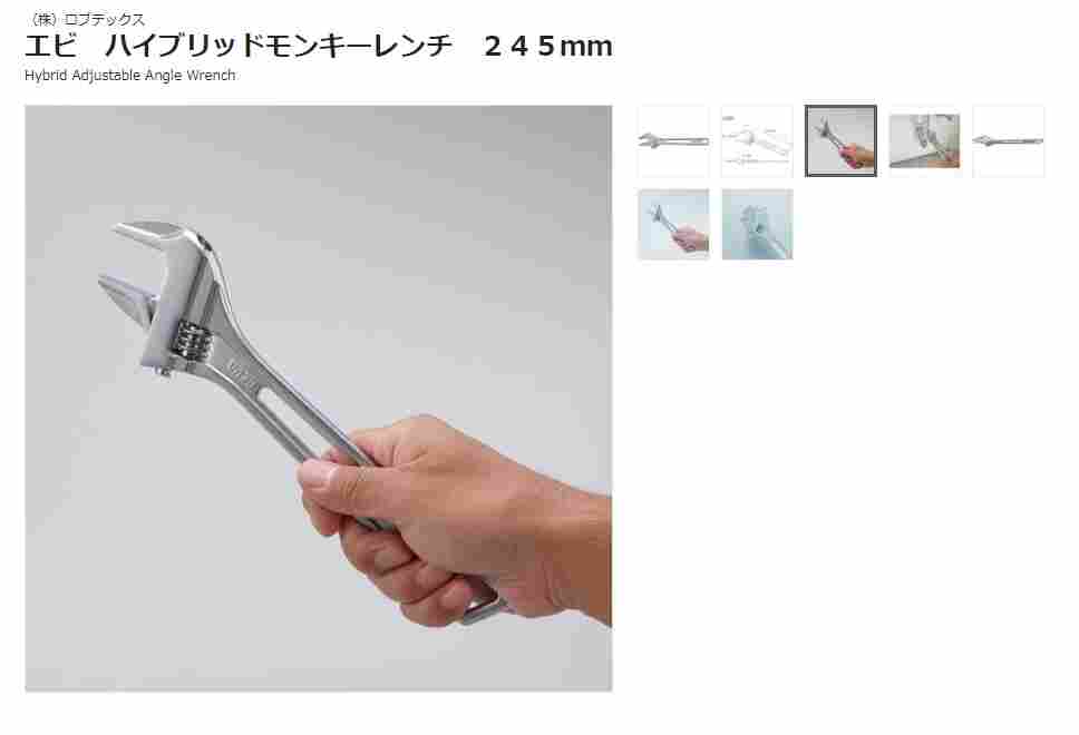 日本L0BSTER虾牌 UM36 混合活动扳手 宽口可拧紧大一号的螺栓螺母