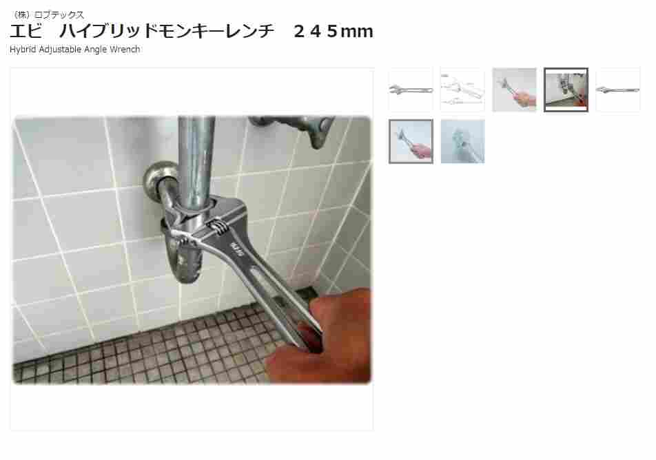 日本L0BSTER虾牌 UM36 混合活动扳手 宽口可拧紧大一号的螺栓螺母