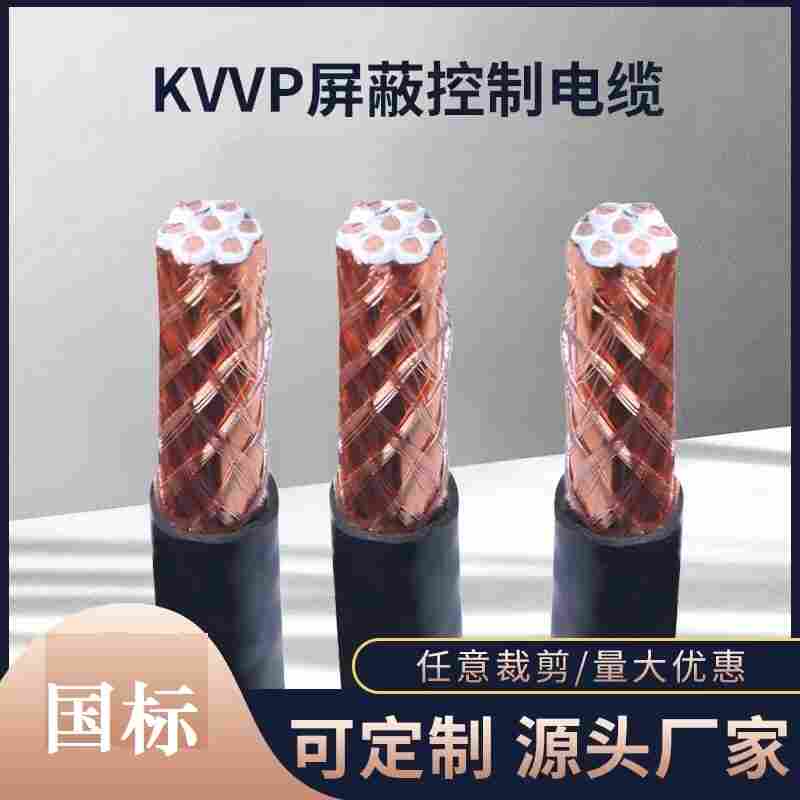 阻燃计算机电缆ZRA-DJYVRP 1*2*2.5MM2