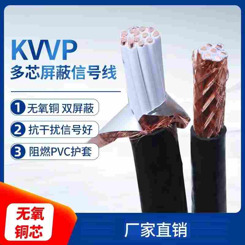 控制电缆WDZAN-KYJYP-5*1.5MM2