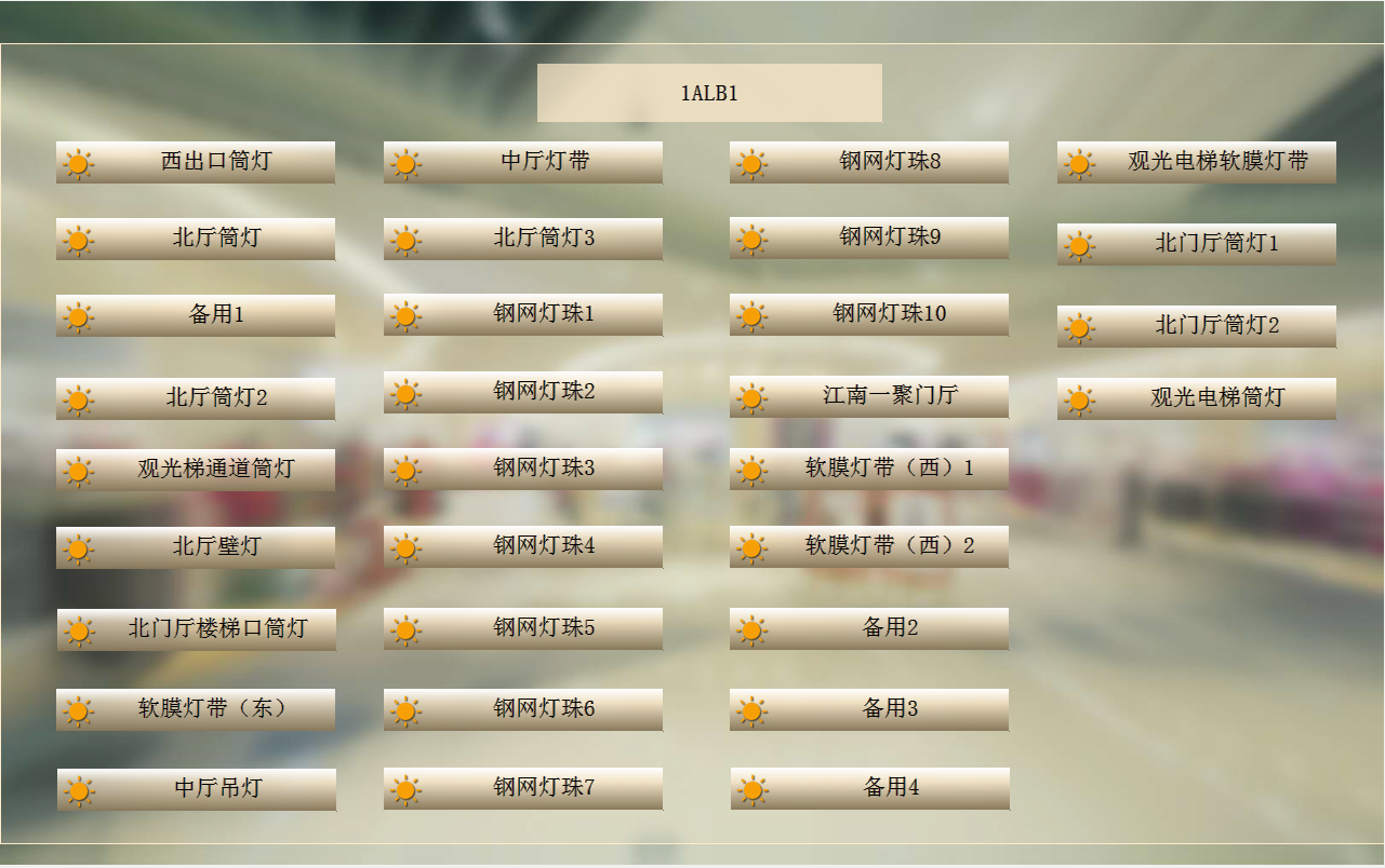 证大大拇指广场C、D地块智能照明控制系统的设计与应用