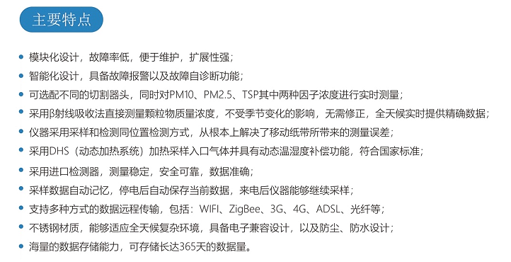 双通道β射线扬尘监测仪