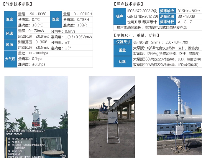 双通道β射线扬尘监测仪
