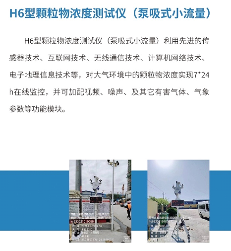 1655799060546967.png 泵吸式颗粒物浓度测试仪