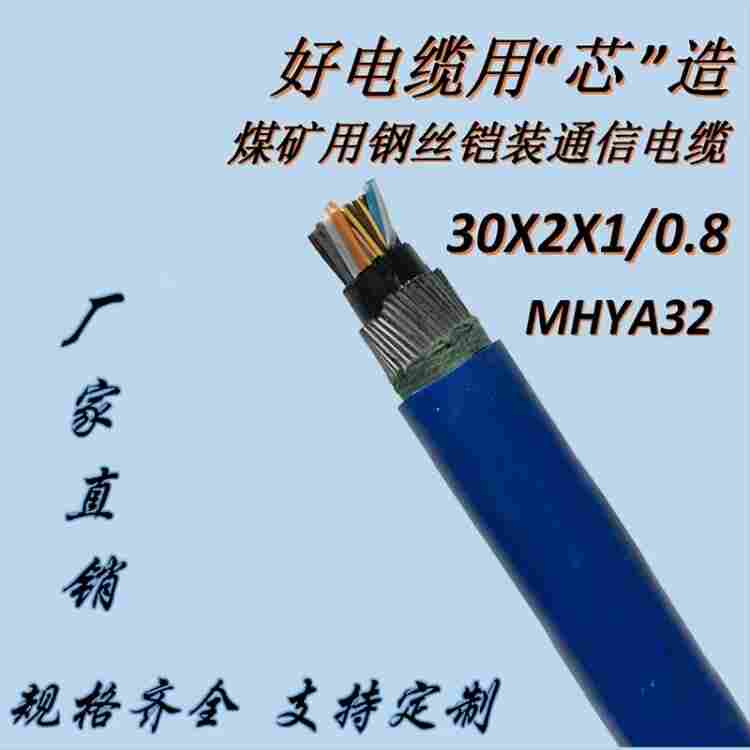 矿用阻燃电源线4*1.5 带MA