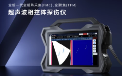 PHASEYE FMC-64 超声波全聚焦相控阵探伤仪64/128PR