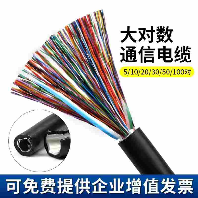 铠装通信电缆HYA23-5*2*0.5