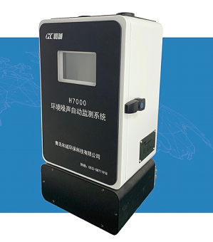 环境噪声自动监测