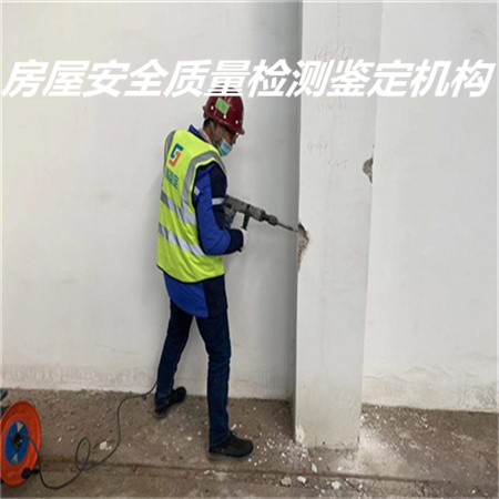 上海杨浦区房屋质量检测备案机构-联系我们