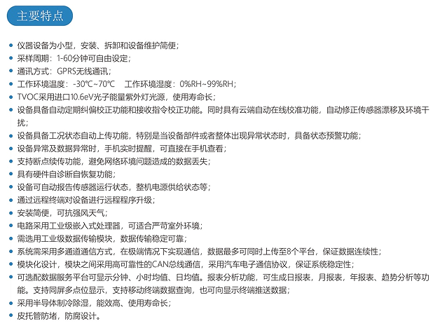 1655954807829255.png H4型烟气污染源排放在线监测系列