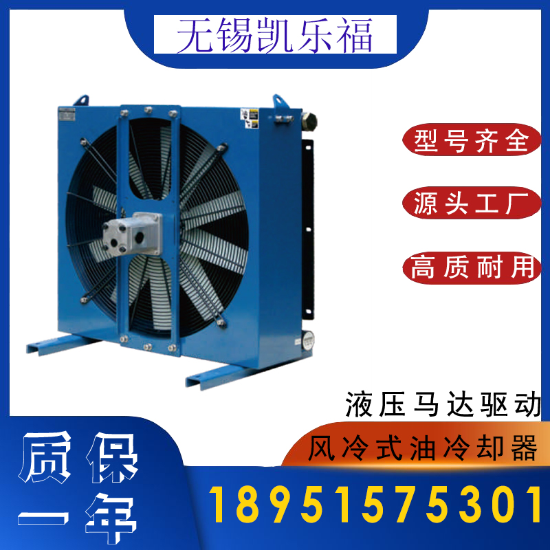 甘孜乡城县风冷式油冷却器E45-AC220V打包机冷却器
