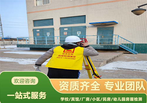 营口市厂房安全质量检测机构-*可靠-辽宁固泰