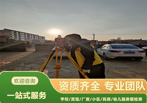 营口市厂房改造检测机构提供全面检测-辽宁固泰