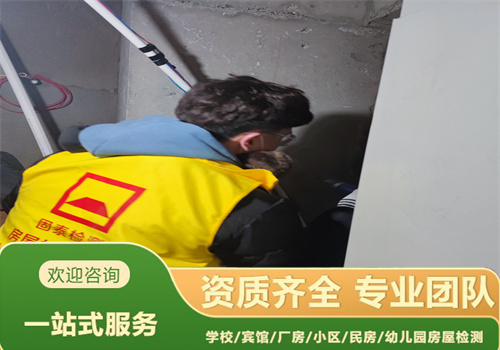 阜新市学校房屋安全检测机构提供全面检测-辽宁固泰