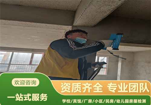 朝阳市钢结构安全质量鉴定机构24小时-辽宁固泰