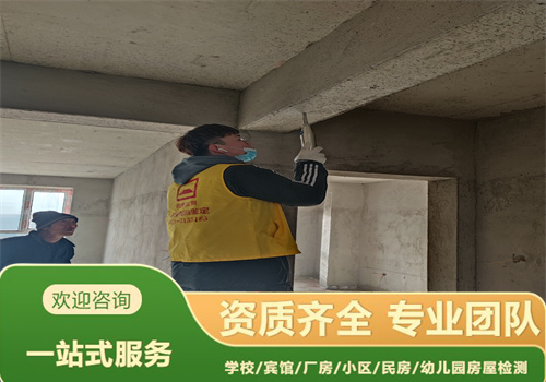 抚顺市钢结构安全质量检测鉴定评估中心-辽宁固泰