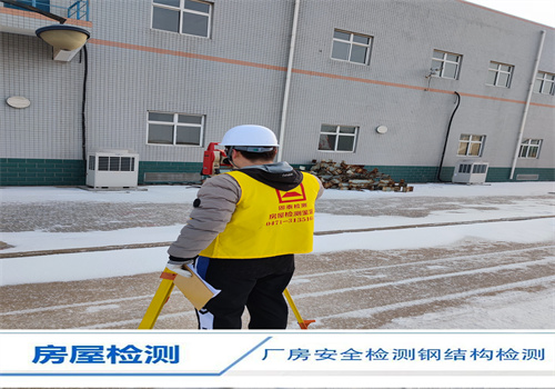 湖南省房屋结构安全性检测公司-湖南省机构名录-/2022已更新
