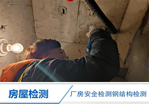 娄底钢结构安全质量检测鉴定服务机构-湖南固泰