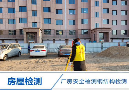 张家界酒店房屋安全鉴定评估机构-湖南固泰