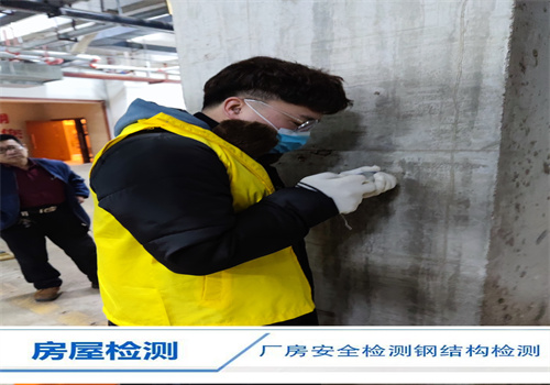 湖南省房屋结构安全性检测公司-湖南省机构名录-/2022已更新