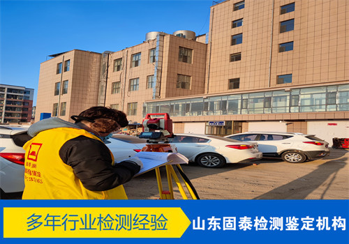 枣庄市办理房屋安全检测办理中心