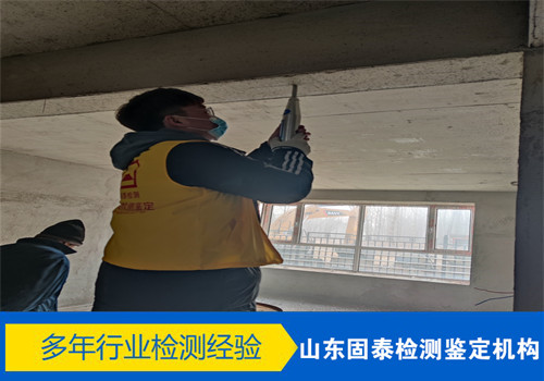 济南酒店房屋安全质量鉴定服务公司