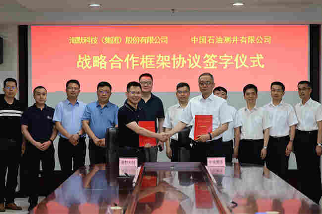 海默科技和石油集团测井有限公司签订合作框架协议