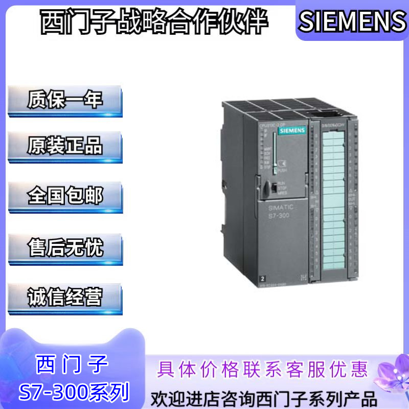 全网西门子SM321数字量输入模块6ES7321-1FH00-0AA0诚信经营